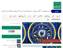 Tablet Screenshot of dailypakistan.pk