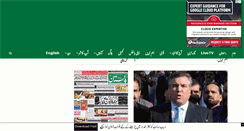 Desktop Screenshot of dailypakistan.com.pk